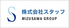 株式会社スタッフ